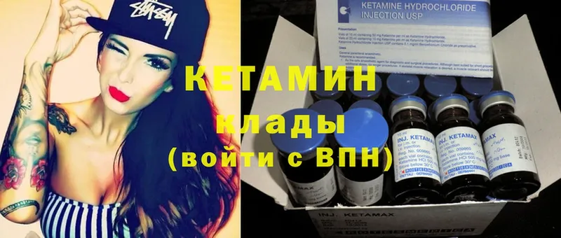 Кетамин ketamine  MEGA как зайти  Калининец 